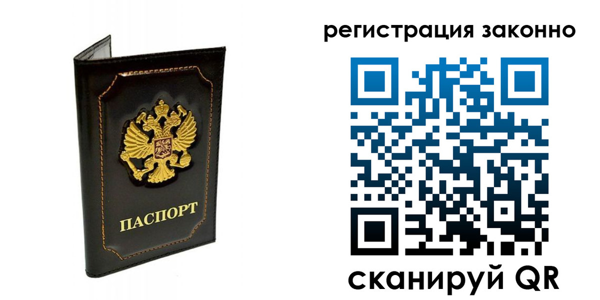 прописка от собственника в Новомичуринске