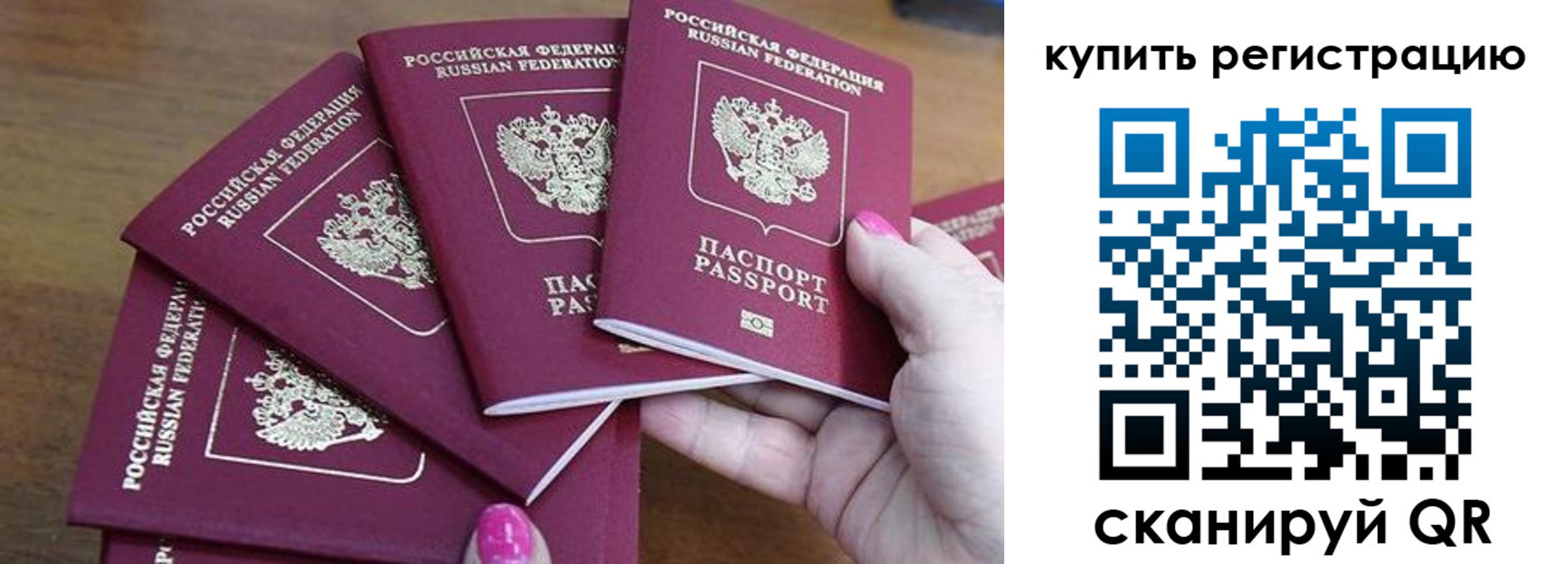 временная регистрация в квартире в Новомичуринске