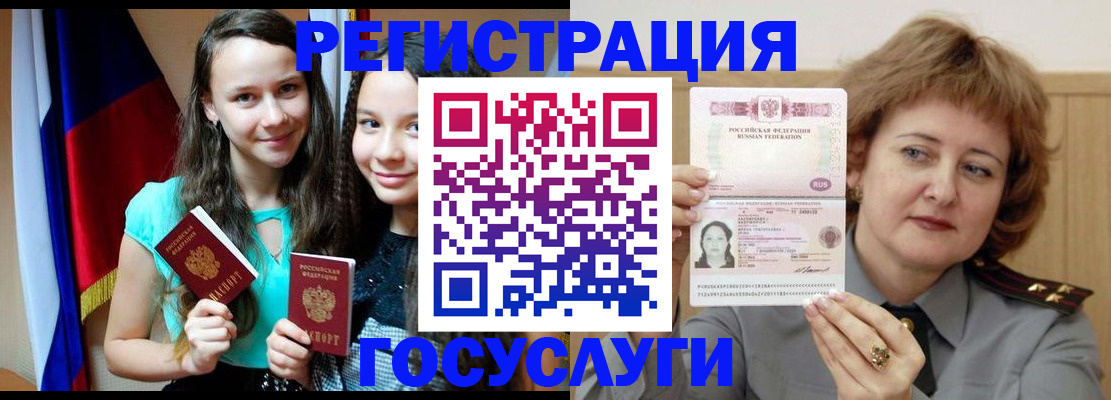 прописка для школы в Новомичуринске