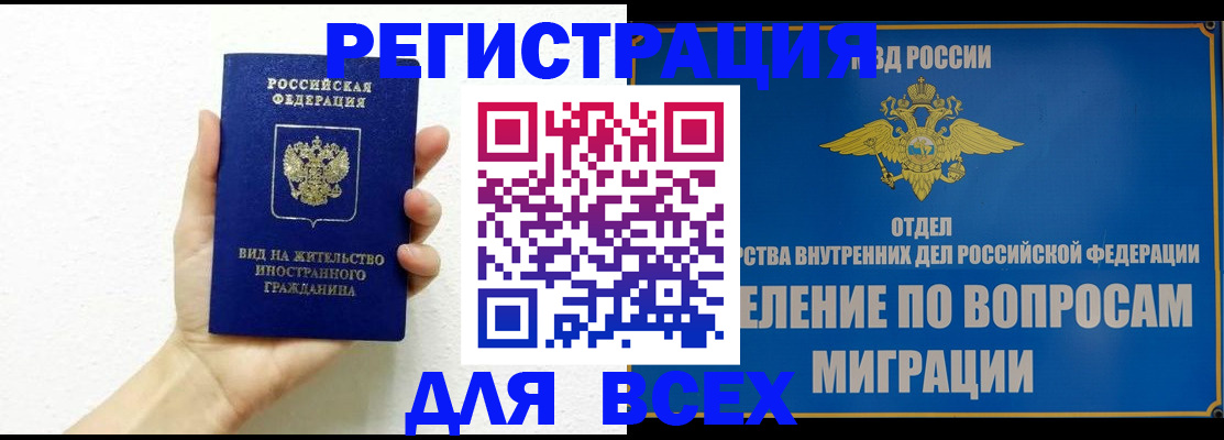 купить прописку в Новомичуринске