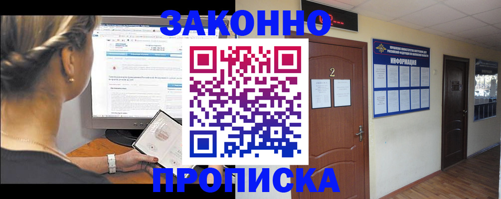 прописка иностранных граждан в Новомичуринске